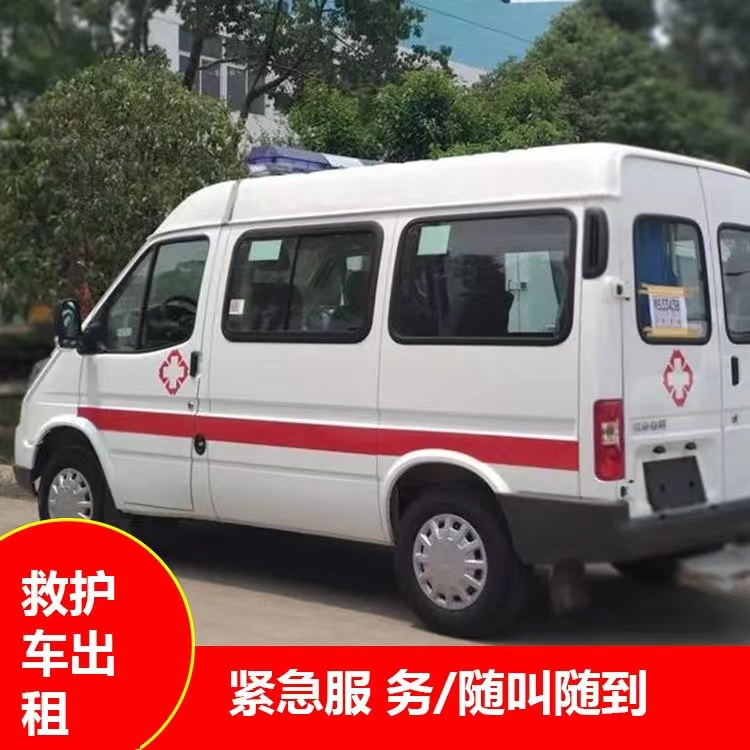 龙子湖重症监护救护车出租护送